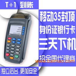 如何申請封頂POS機？費率優惠政策與上門維護全解析