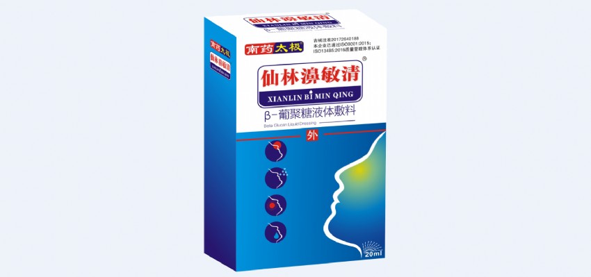 暢通呼吸每一刻 仙林濞敏清β-葡聚糖鼻腔噴劑的專業(yè)之道